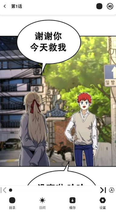 新萌喵漫画免费版截图