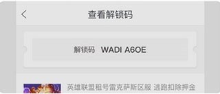 奶龙上号器免费版截图