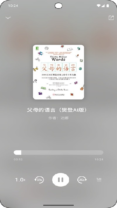 帆书智能版截图