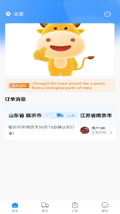 飞天快达网截图