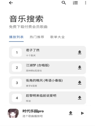 时代乐园资源库截图