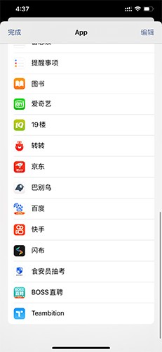 巴别鸟企业网盘截图