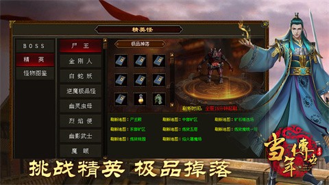 当年传世纯月卡版截图