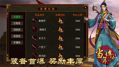 当年传世纯月卡版截图