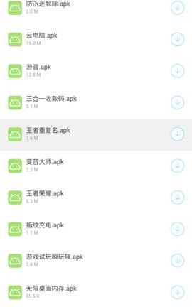 筱枫软件库蓝奏云截图