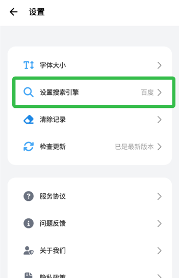 啵啵BOBO浏览器截图