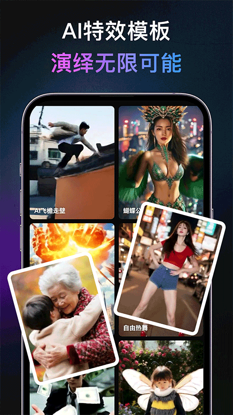 灵幻ai官方版截图