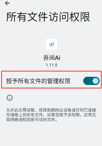 吾阅AI截图