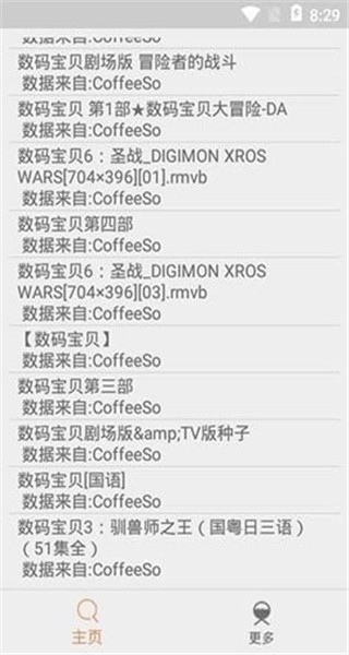 磁力熊猫搜索引擎截图