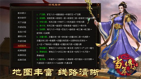 当年传世纯月卡版截图