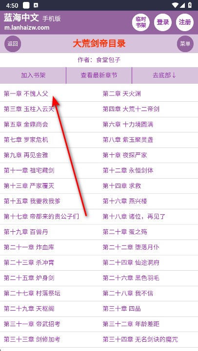 蓝海搜书官方版截图
