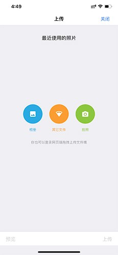 巴别鸟企业网盘截图