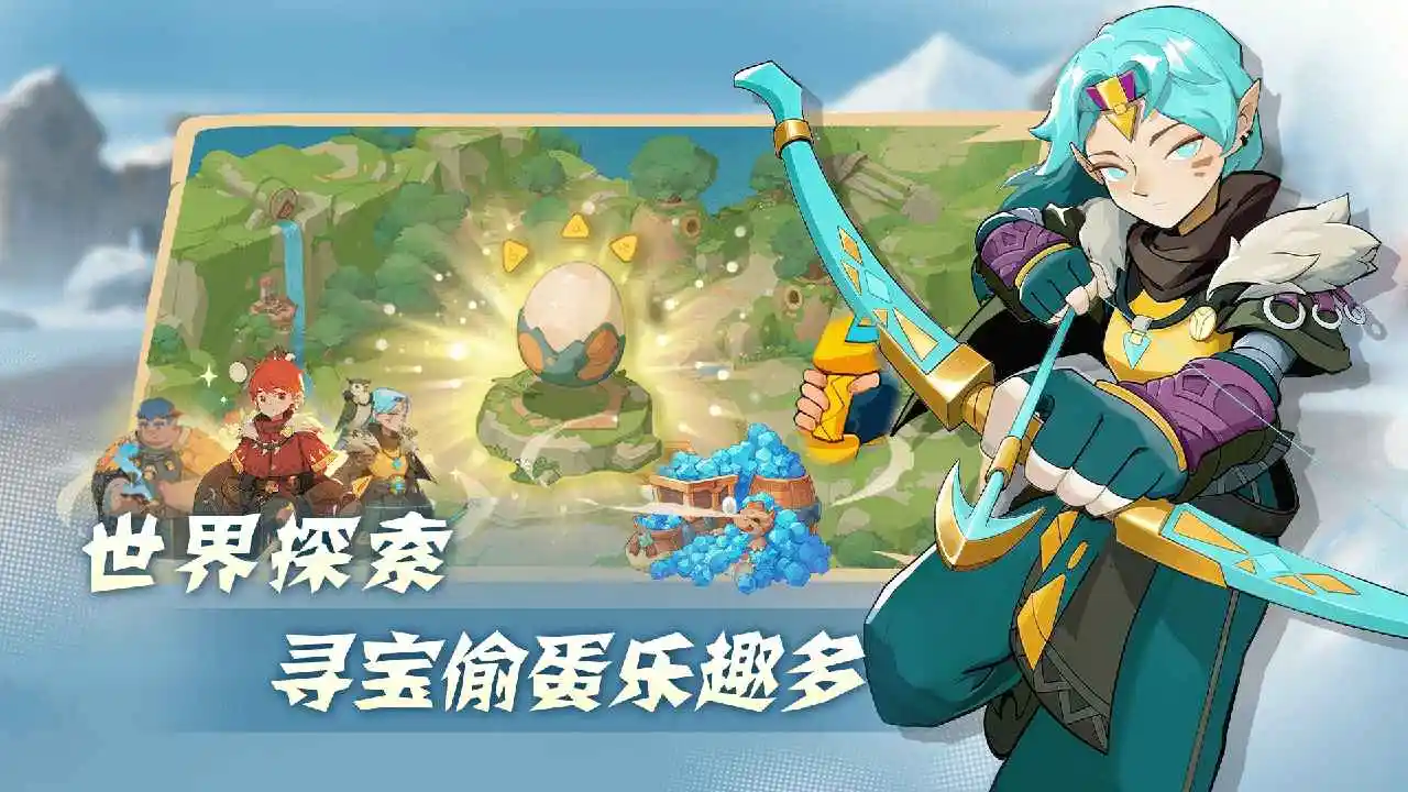 驯龙之旅测试服截图