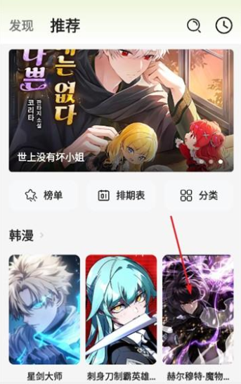 新萌喵漫画免费版截图