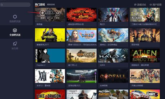 一修大师修改器截图