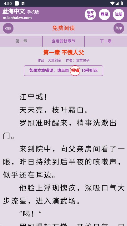 蓝海搜书官方版截图