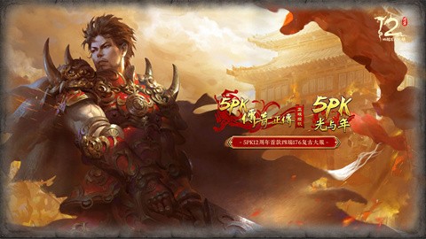 光与年5PK传奇截图