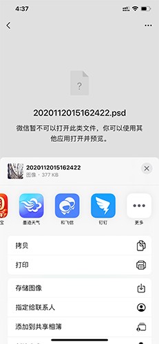 巴别鸟企业网盘截图