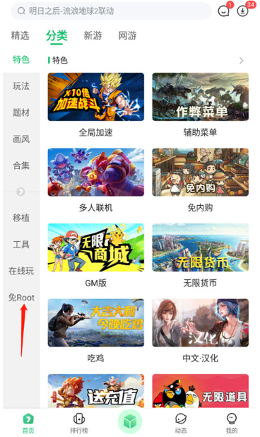 7723游戏盒oppo版截图