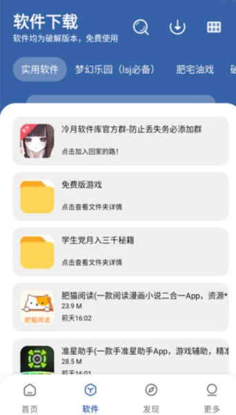 时代乐园资源库截图