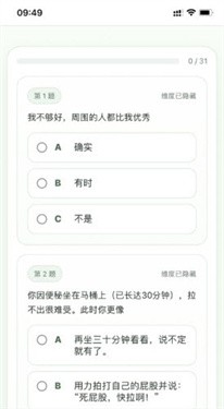 人格测试SBTI截图