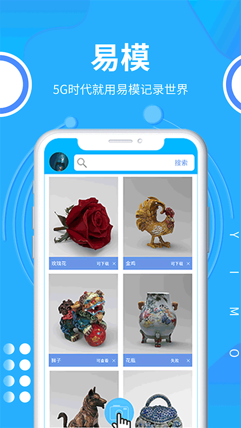 易模正版截图