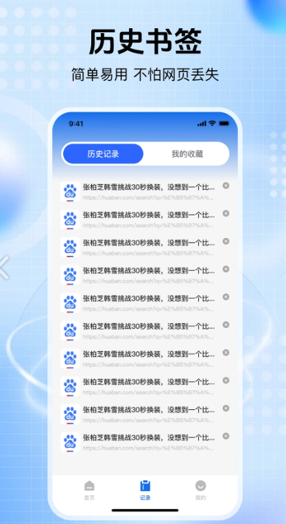 Q查浏览器截图