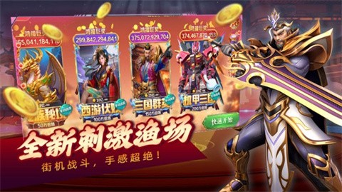 吉祥街机捕鱼截图