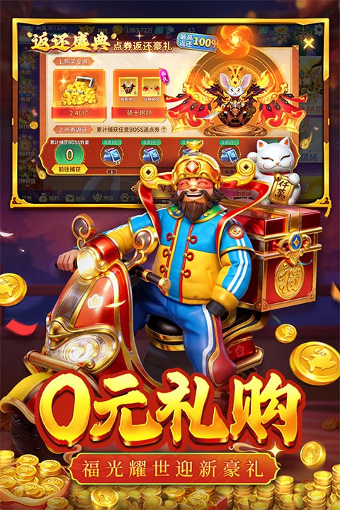 捕鱼大决战高爆版截图