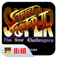 超级街头霸王2金手指