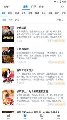 Hellowland阅读器截图