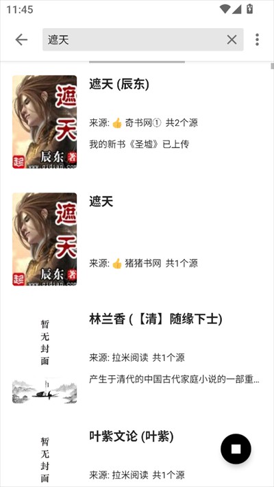 书趣阁小说截图