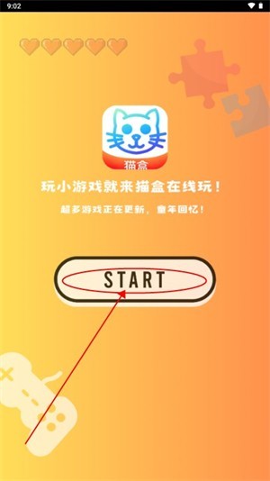 猫盒小游戏平台截图