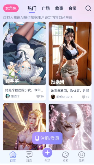 aihoney官方版截图