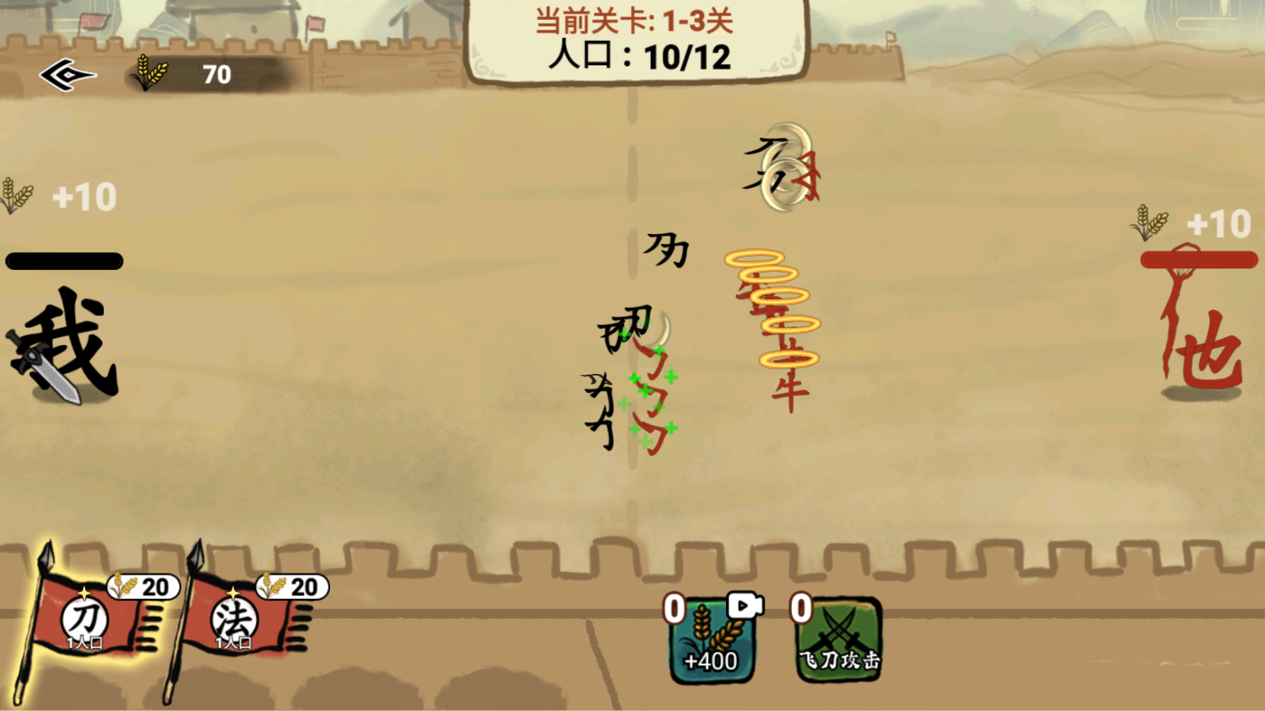 文字入侵mod菜单截图