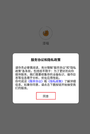 漆喵软件库免费版截图
