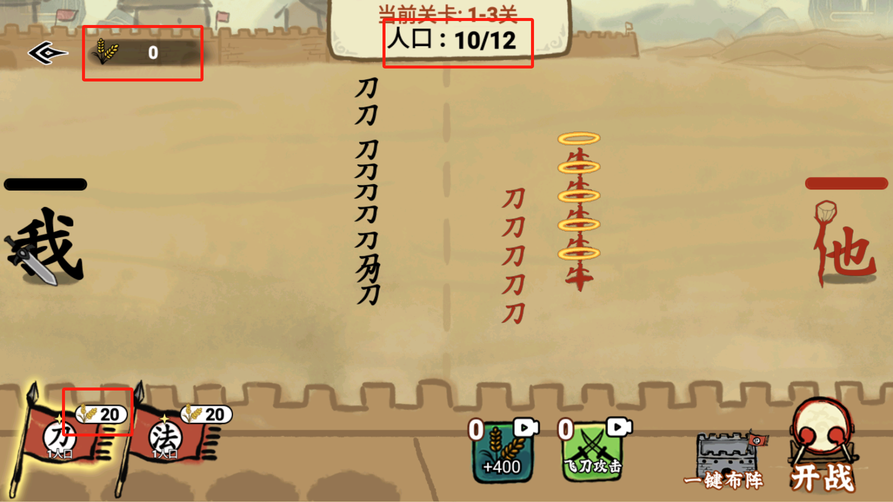 文字入侵mod菜单截图