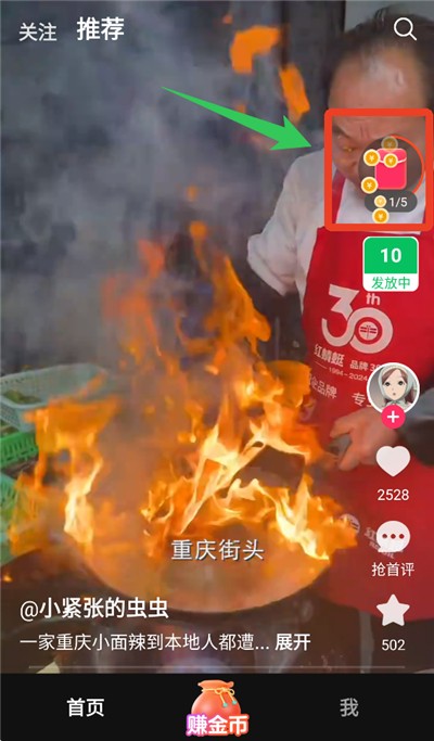 得间畅听官方版截图