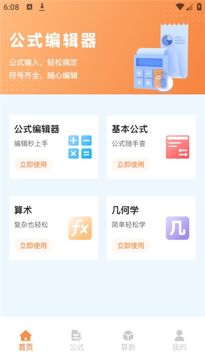 Latex编辑器截图