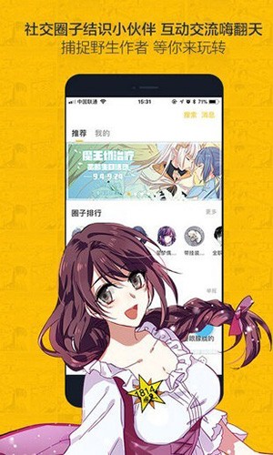 奈斯漫画下拉式截图