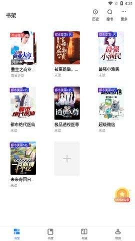 Hellowland阅读器截图