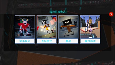 机器人角斗场截图