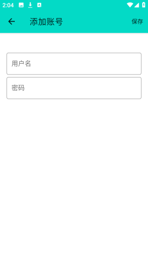 呆木私端Pro截图