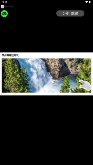 猫盒小游戏平台截图