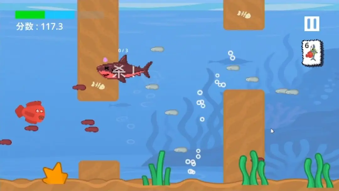贪吃鱼截图