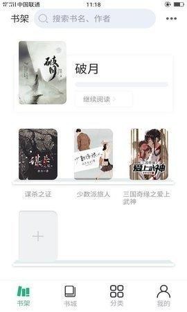 Hellowland阅读器截图