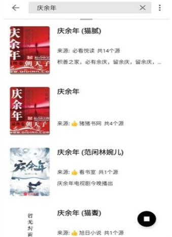 书趣阁小说截图