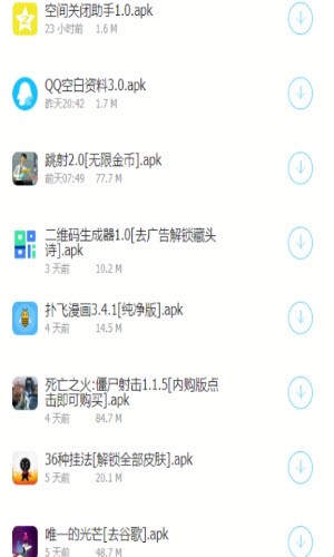 乔合软件库蓝奏云截图