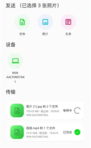 LANDrop安卓版截图