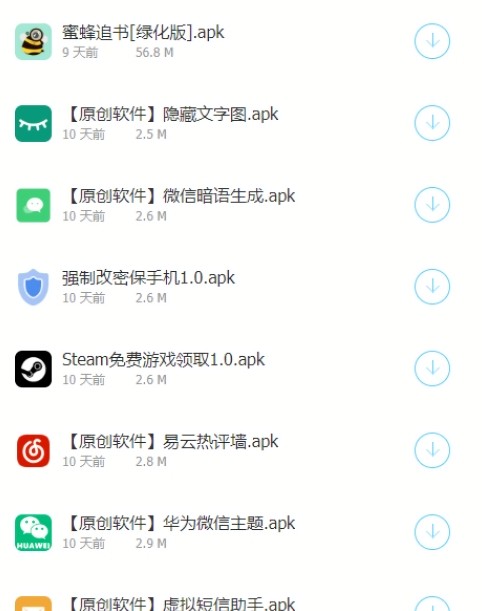 乔合软件库蓝奏云截图